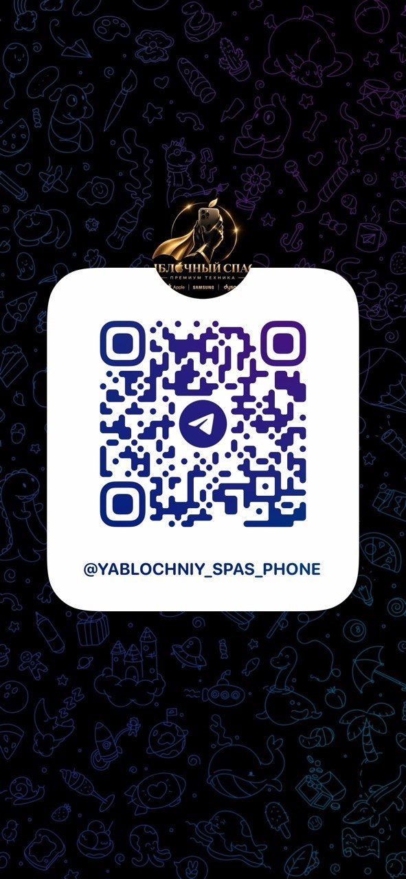 QR-код Яблочного Спасателя — Telegram