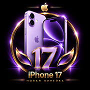 IPhone 17 512Gb Lavender 